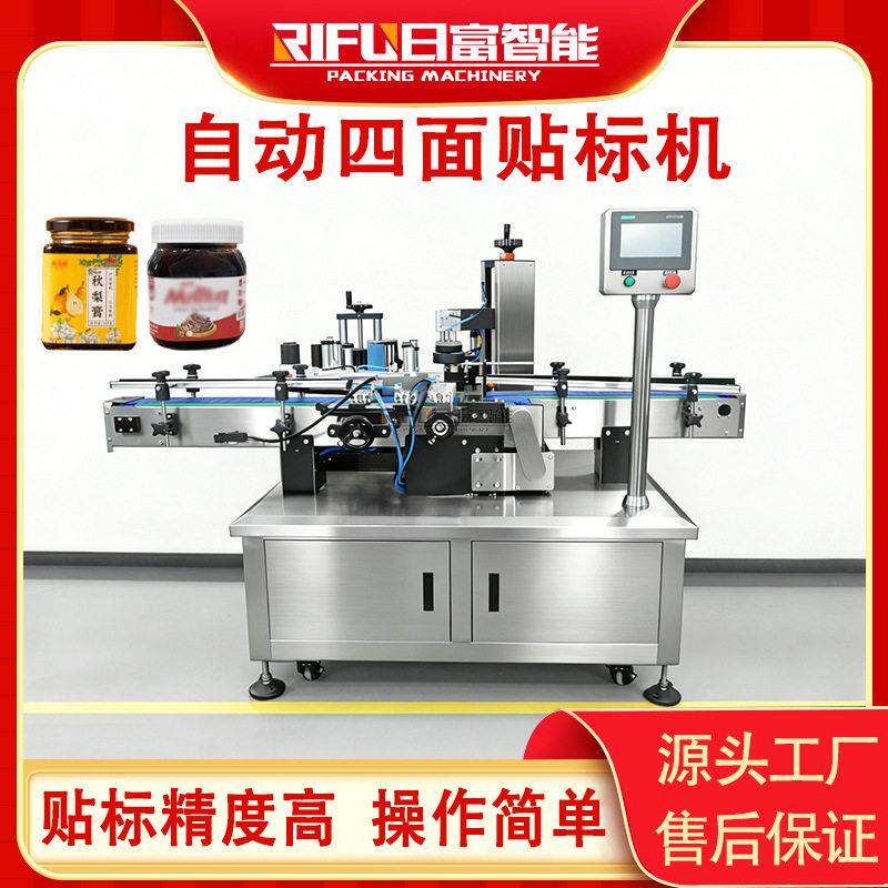 全自动方四面贴标机塑料玻璃六角不干胶标签贴标设备厂家