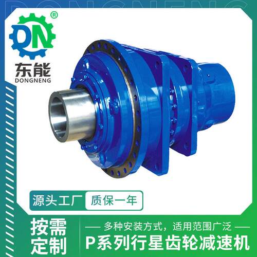 行星齿轮速箱P3SAH9-25空心轴低转速立式法兰工业行星速机