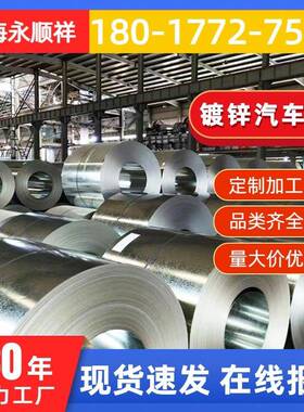 [H340LAD+Z镀锌汽车钢] 热镀锌钢板 分条卷开平 镀锌钢板加工服务