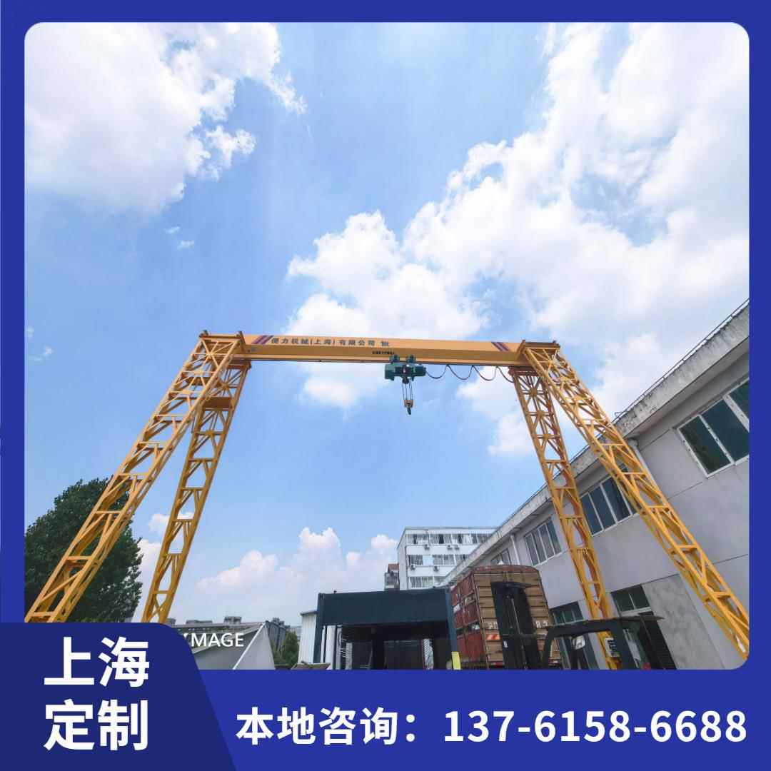 上海本地定制16吨龙门吊上门安装16t单梁门式起重机20T龙门桁车
