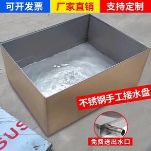 304不锈钢盆方盘长方形深水池商用接水盘带排水培殖水箱托 托盘定