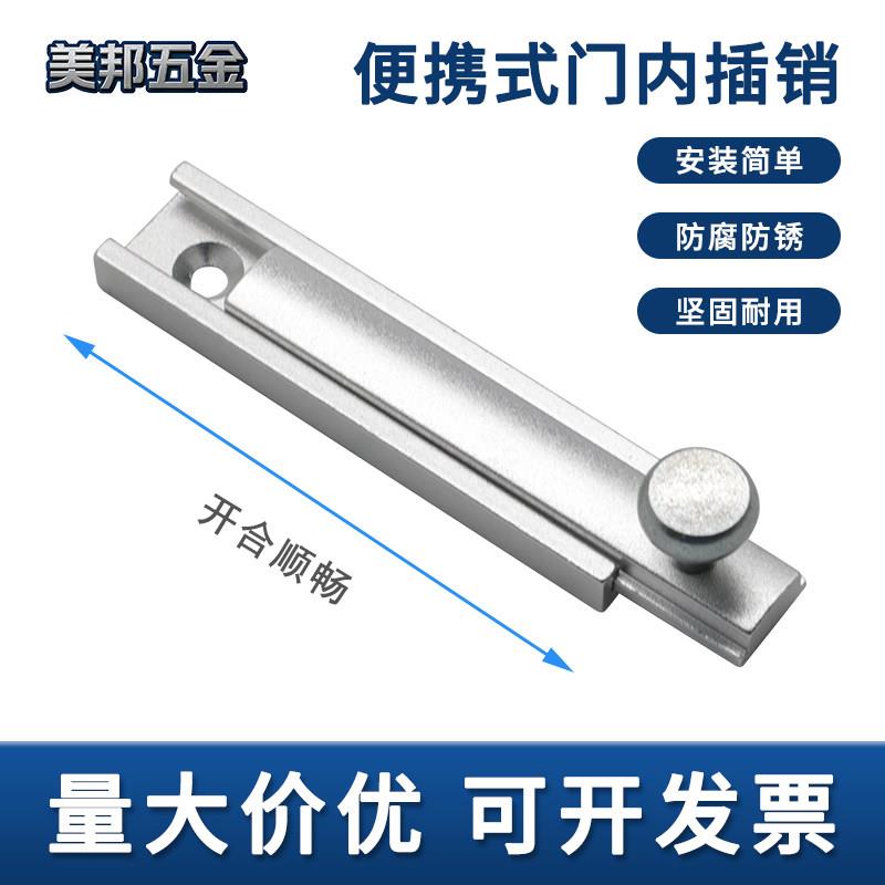 AKEO1铝合金便携门内插销实心手动拉手门框内侧工业明装插销配件