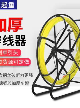 电工电气玻璃钢穿线器穿管器电缆光缆疏通引线穿孔器放线器牵引器