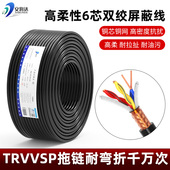 高柔性双绞屏蔽线TRVVSP拖链电缆6芯0.3 1.0平方信号线100米 0.5