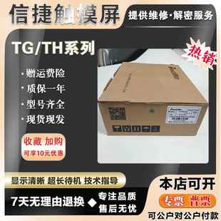 TGA63 TH765 MT触摸屏显示屏 UTTHA62 TG465 CTH
