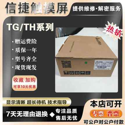 TG/TH765-MT/N/XT-CTH/TG465-MT/UTTHA62/TGA63-MT触摸屏显示屏