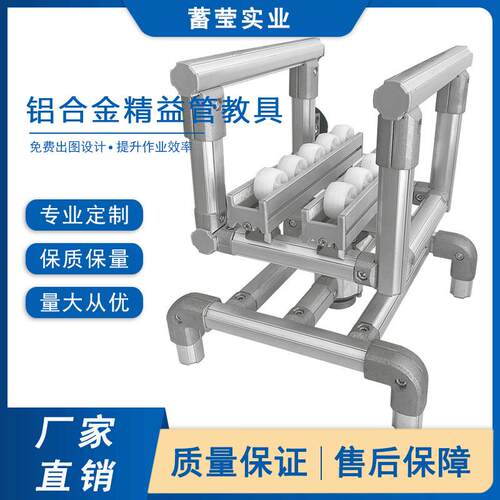 LCIA低成本自动化 自由旋转平台 精益改善 精益管工作台周转车