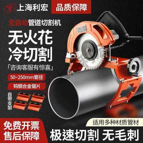 上海电动切管机pe管pvc管铁管割管机160-400mm手持管道切割机