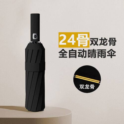 雨伞24骨自动大号森系女学生折叠伞韩版双人防晒晴雨两用太阳伞