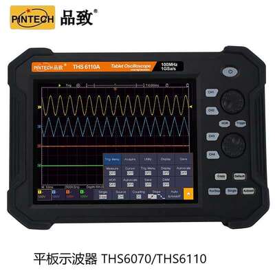 PINTECH品质THS6070/6070A/6110/6110A手持平板示波器1GS/s100MHz