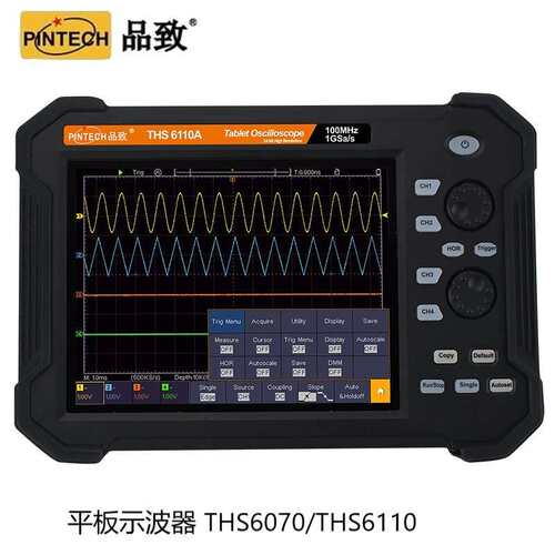 PINTECH品质THS6070/6070A/6110/6110A手持平板示波器1GS/s100MHz