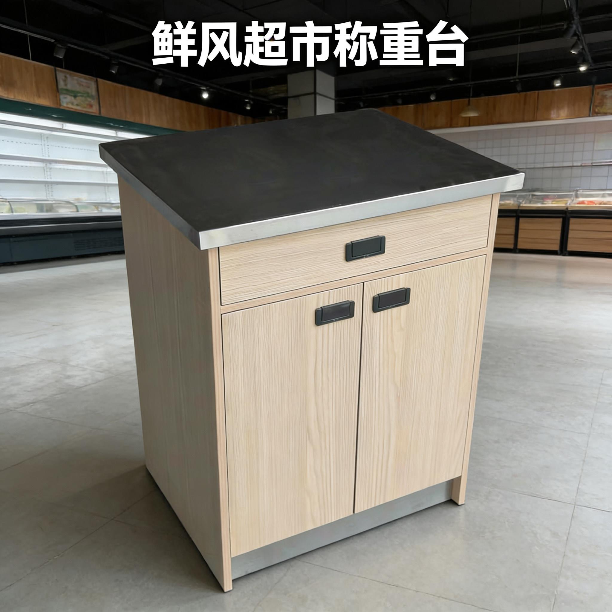 超市货架生鲜超市散称称重台不锈钢打称台钢木收银称台桌子便利店