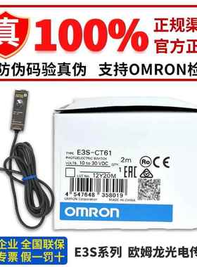 正品E3S-CT11 CT61 CT66 CR11 CR61 D11 CD12 CD61 CD62 CT11-M1J