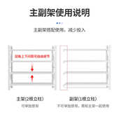 仓储货架库房储物架超市置物架轻型重型货架多层家用架子