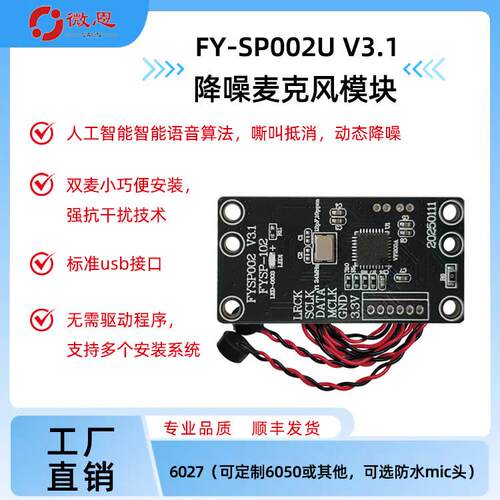 usb拾音器降噪麦克风模块语音合成模块语音识别播报控制模块录音