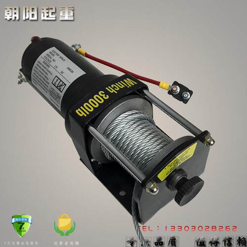 300磅12V4V越车专用电动绞野盘2/车载小吊机电0动绞盘NIJ/汽车自