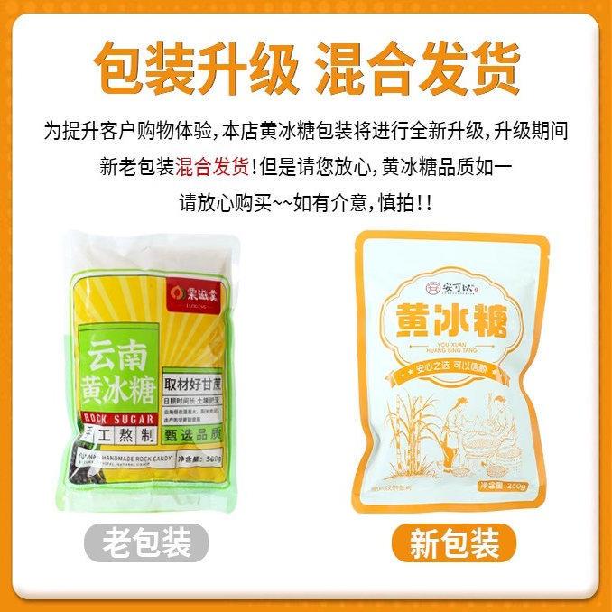 新日期栗滋羹多晶黄冰糖土老冰糖手工熬制云南特产级泡酒泡茶散装