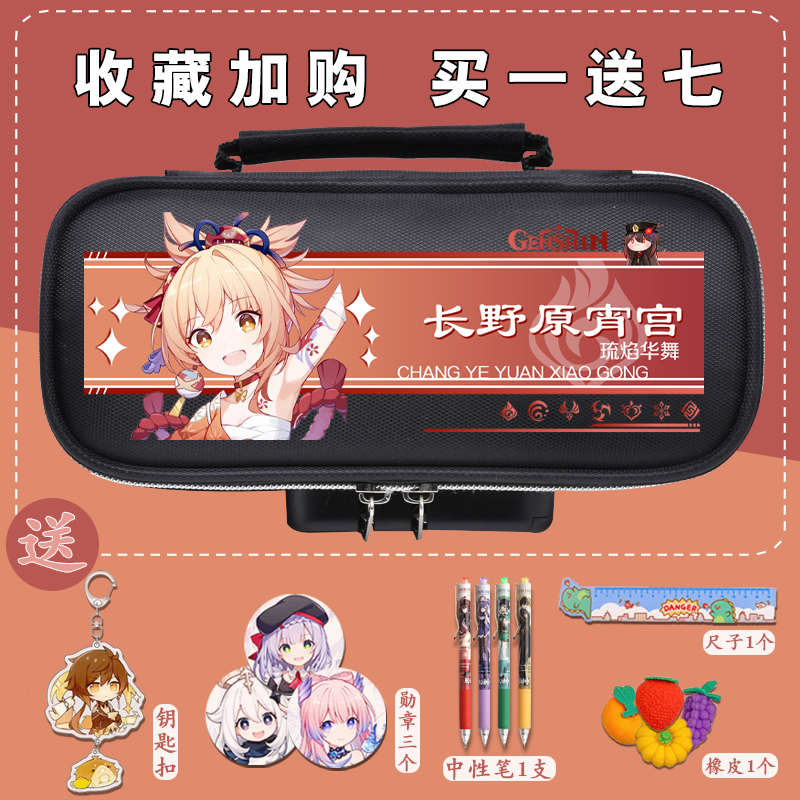 动漫笔袋中小学生原神胡桃刻晴周边铅笔盒大容量学生文具盒密码锁