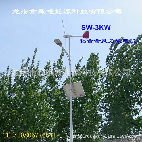 3千瓦小功率风力机3KW小型风力发电机家用3000W水平轴风力发电机