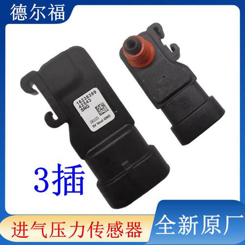 适用于倍力尼BJ752S进气压力感测器原厂正品机车机车零件