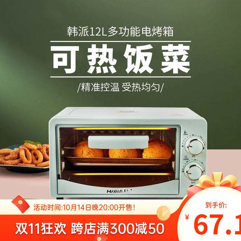 小型微波炉迷你蒸烤一体机热饭个人烤箱烘焙专用新款小迷家用包邮