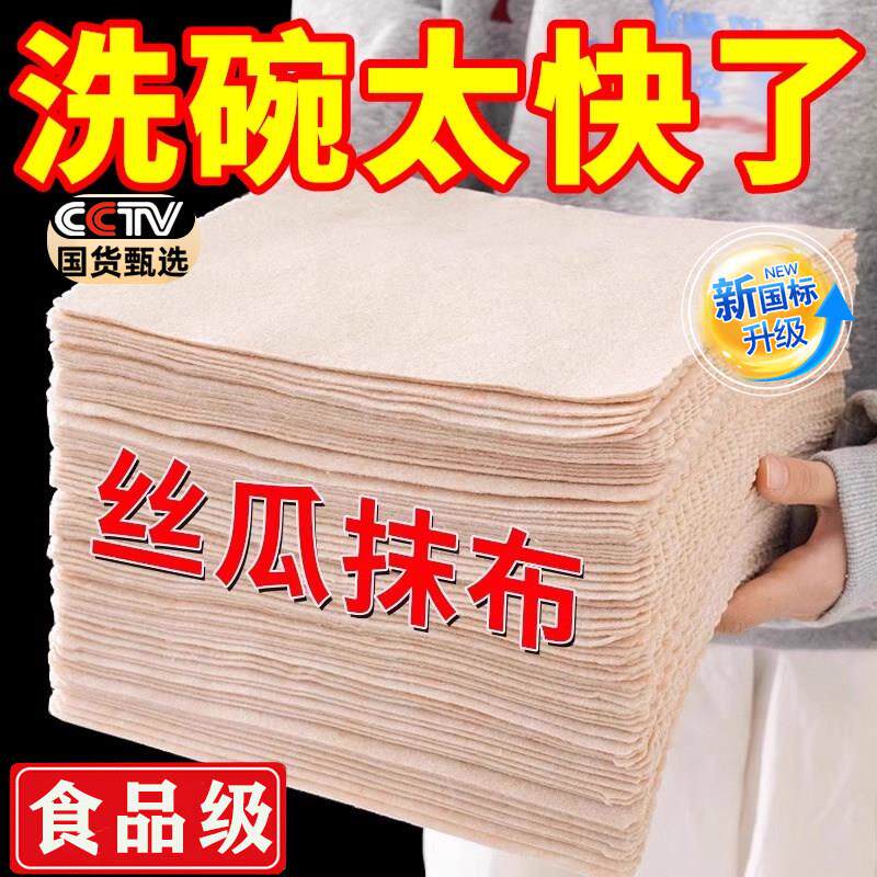 丝瓜抹布家用不粘油吸油洗碗厨房用抹布不掉毛不沾油懒人加厚新款