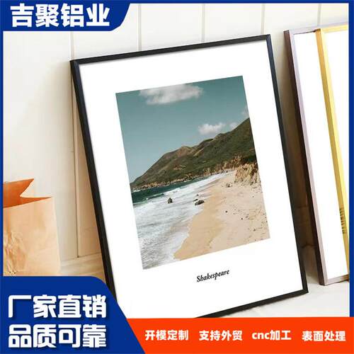 厂家供货铝合金相框海报框前开启式电梯广告框定制画框证书框