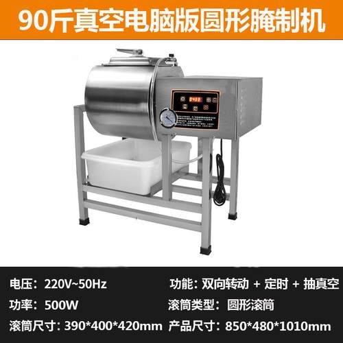 正品三斧真空腌制机电搅鸡拌商用脑腌肉机腌揉菜机炸汉堡店滚机大
