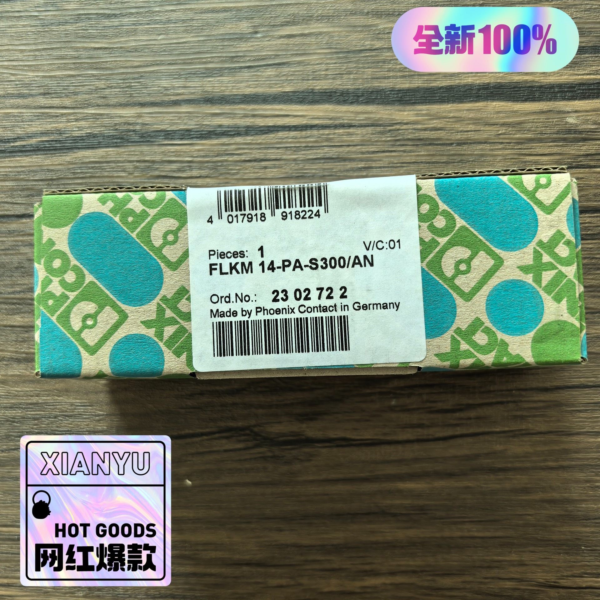 全新正品未拆封 菲尼克斯 FLKM 14-PA-S300/A