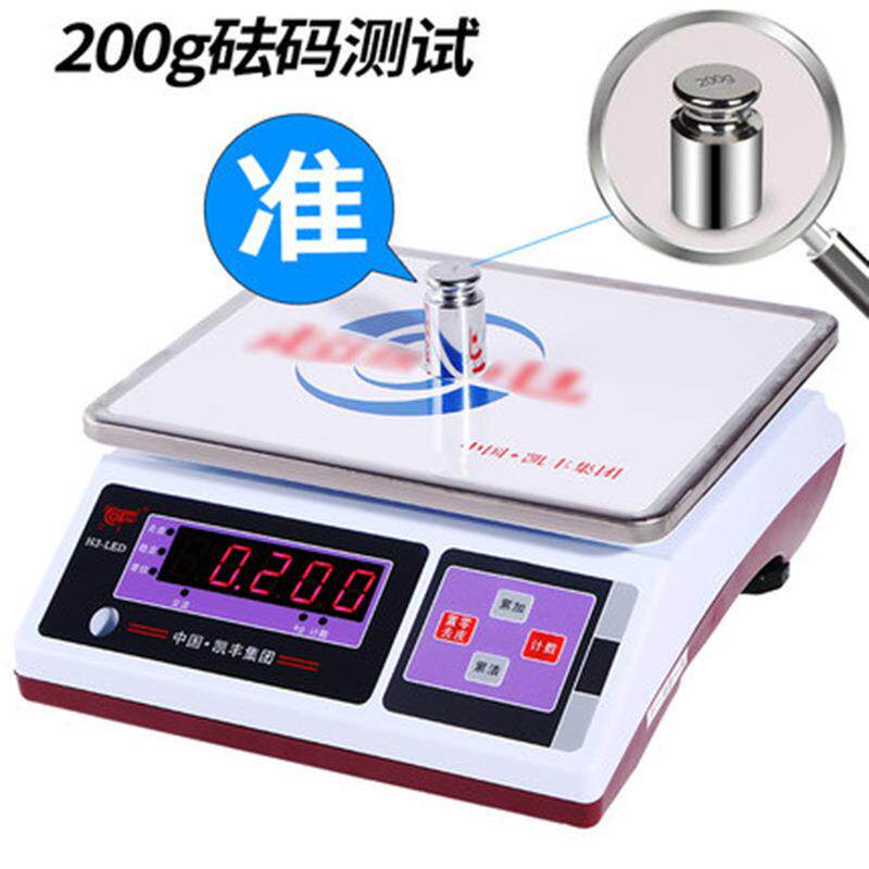 新款凯丰H3电子称日用百货商场计重秤时尚便携家用厨房秤产地货源