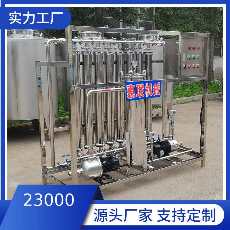 错流膜过滤机加压过滤全新生物膜过滤白酒黄酒药酒过滤机