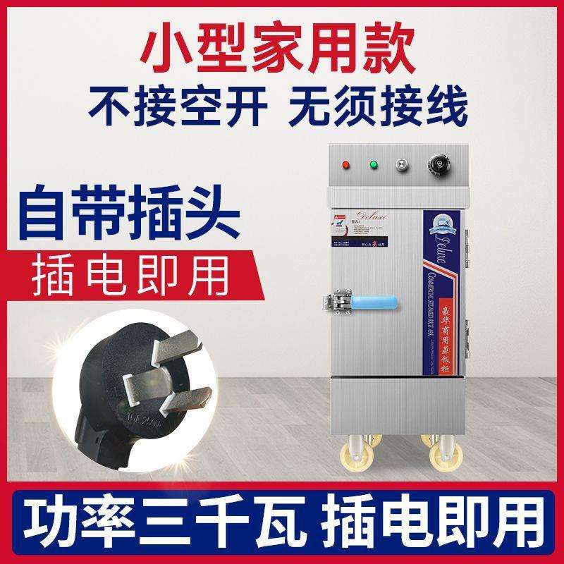 包邮商用蒸饭柜蒸饭机蒸柜小型全自动蒸饭车蒸炉蒸饭箱食堂电蒸车
