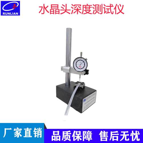 厂家直销金片深度测试仪6P8P水晶头晶片高度测量仪