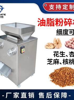 商用核桃坚果大豆芝麻破碎机对辊式花生粉碎机大型油脂物料粉碎机