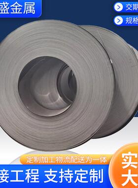 Q195冷轧带钢厂家供应光亮退火带钢冲压用热处理弹簧钢带