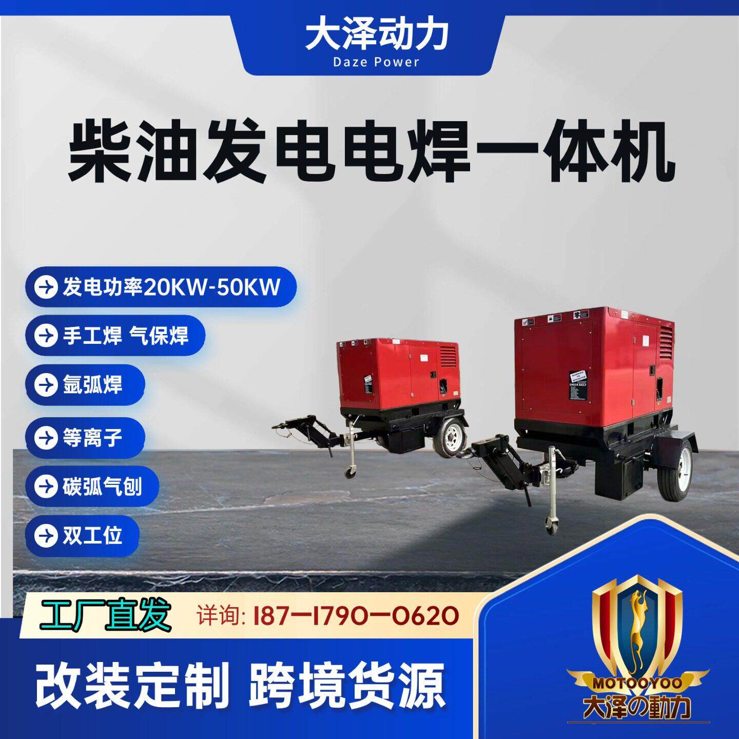 发电电焊一体机400A-1000A 50HZ/60HZ电压110V/120V/127V400V415V