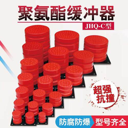 电梯胶阳聚氨酯缓冲垫Jhq-A1/A2/A3/B1/B2/B3/B4底坑防撞橡胶垫80
