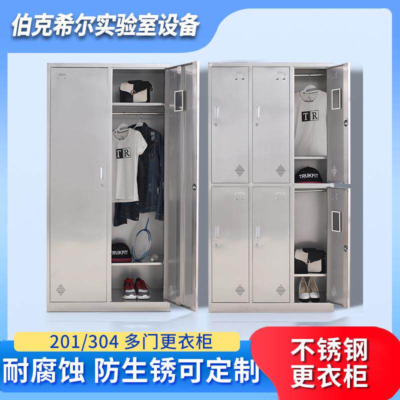 员工宿舍更衣柜工厂换衣柜鞋柜不锈钢多门储物柜带锁不锈钢更衣柜