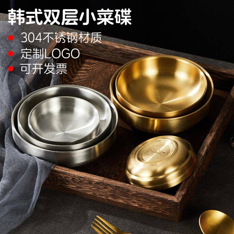 韩式双层不锈钢餐碟泡菜碟子调料碟加厚料理小碗小菜盘凉菜碟骨碟