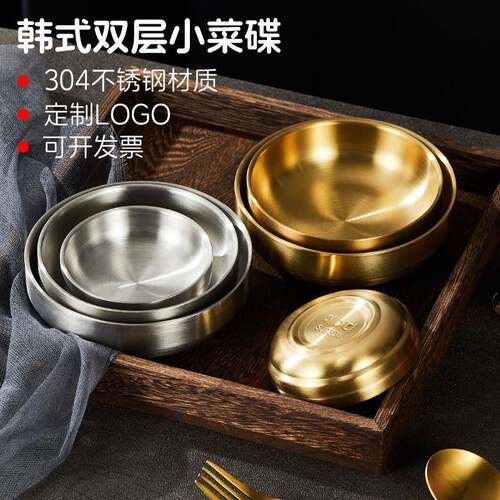 韩式双层不锈钢餐碟泡菜碟子调料碟加厚料理小碗小菜盘凉菜碟骨碟
