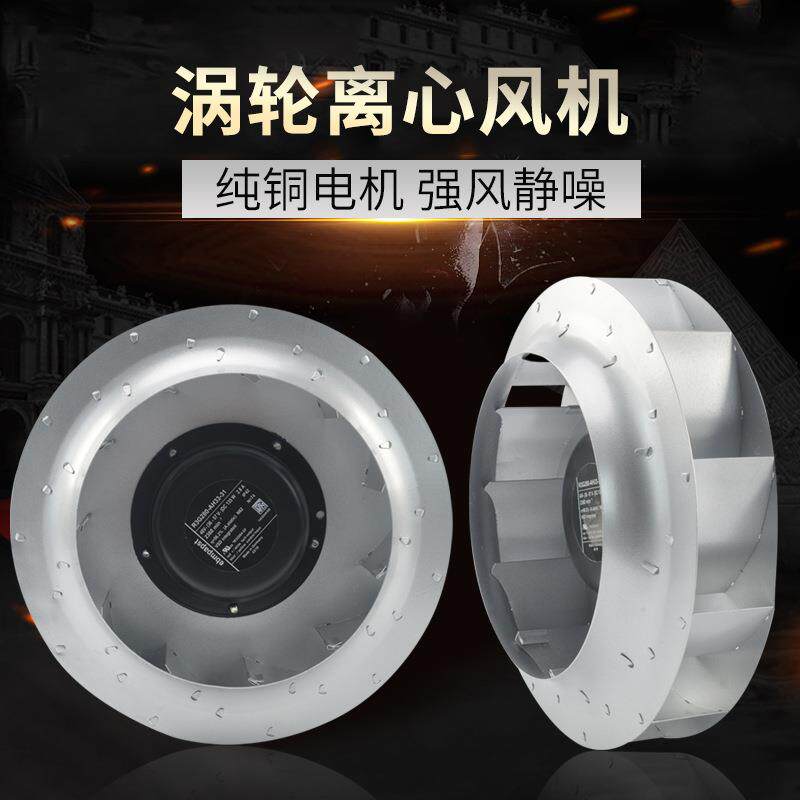 风轮离心通风机EM15S2-PB涡轮离心风机空气净化器散热风扇变频器