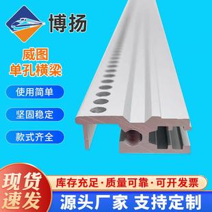 插箱配件前横梁中梁f梁铝型材 VPX威图奔泰艺玛型材机箱 CPCI PXI