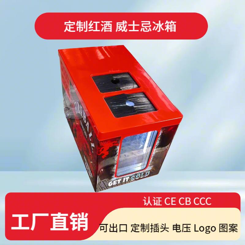 外贸工厂迷你威士忌红酒桌面冰箱SDO5