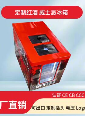 外贸工厂迷你威士忌红酒桌面冰箱SDO5