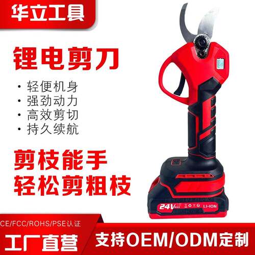 电动修枝剪粗枝剪剪树枝果树电剪刀充电式锂电剪枝机剪刀跨境
