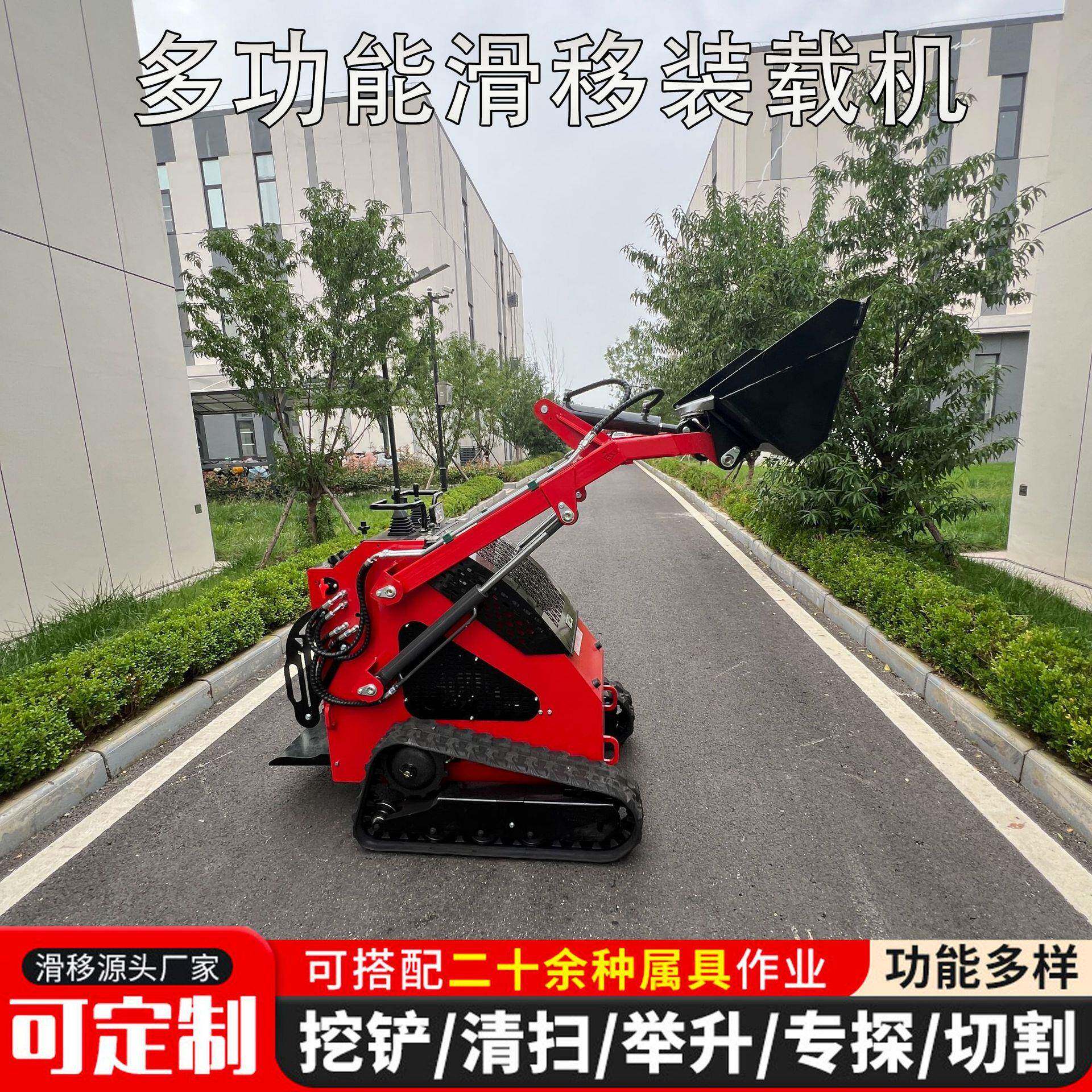 室内装修装载机小型轮式滑移装载机多功能履带铲车支持多种配件