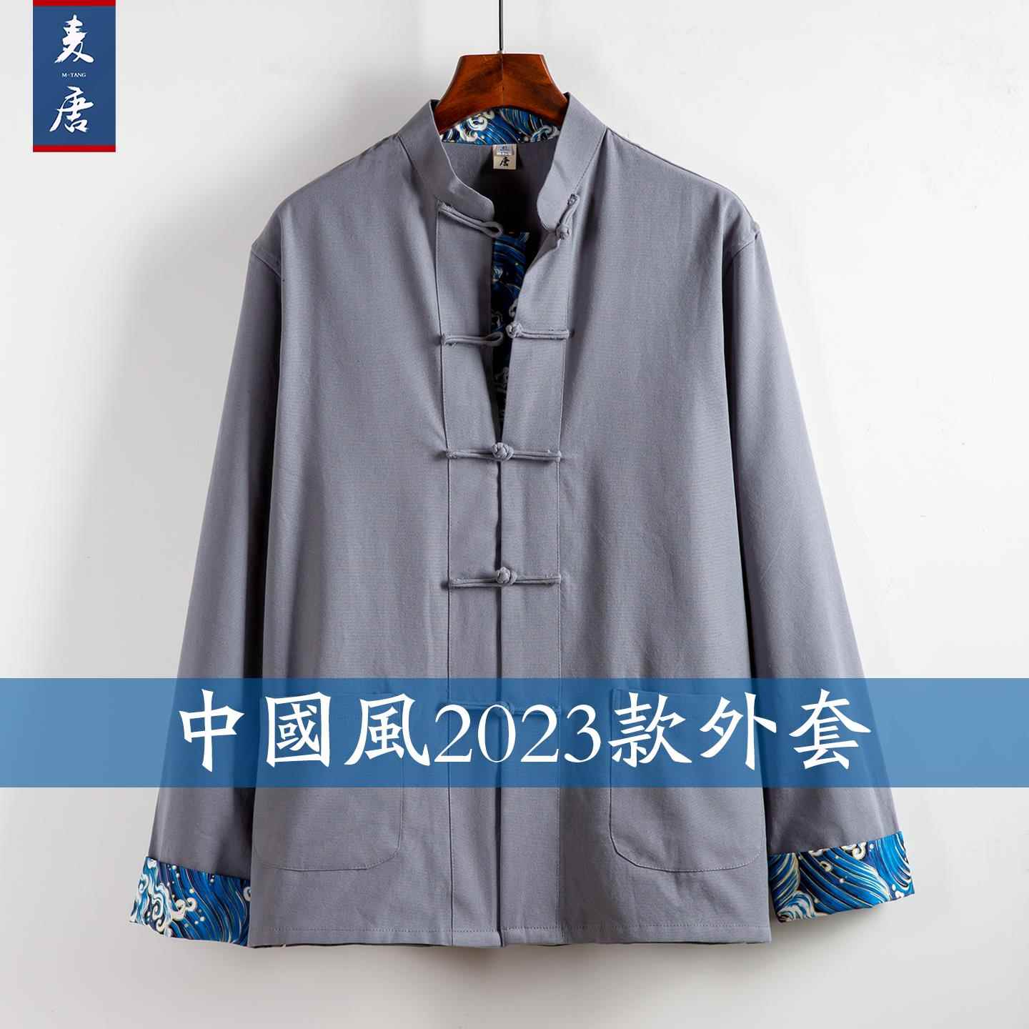 正品中中国风唐装男居士禅修汉服中服褂山装男装民国长衫马茶服式