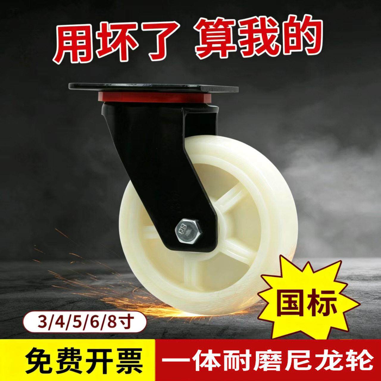 6寸轮轮子重型尼龙轮8工业一体支架承重轮滑轮推车脚轮带刹车