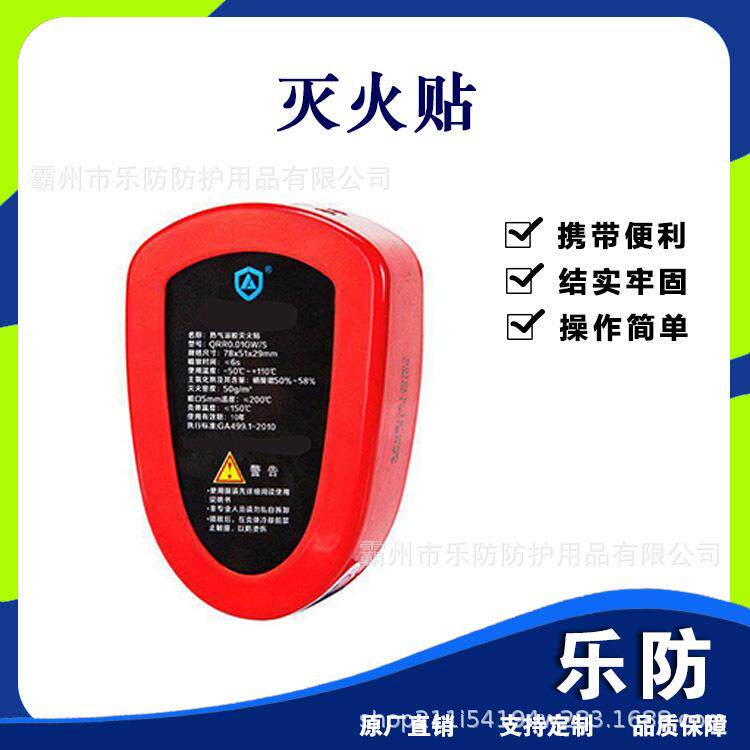 密闭空间自动灭火贴车载家用火灾扑救器免维护车舱气熔胶防火盾