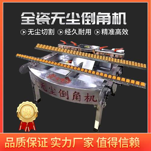 瓷砖无尘倒角机45度角全瓷高精度台式新款小型全自动磨边切割神器